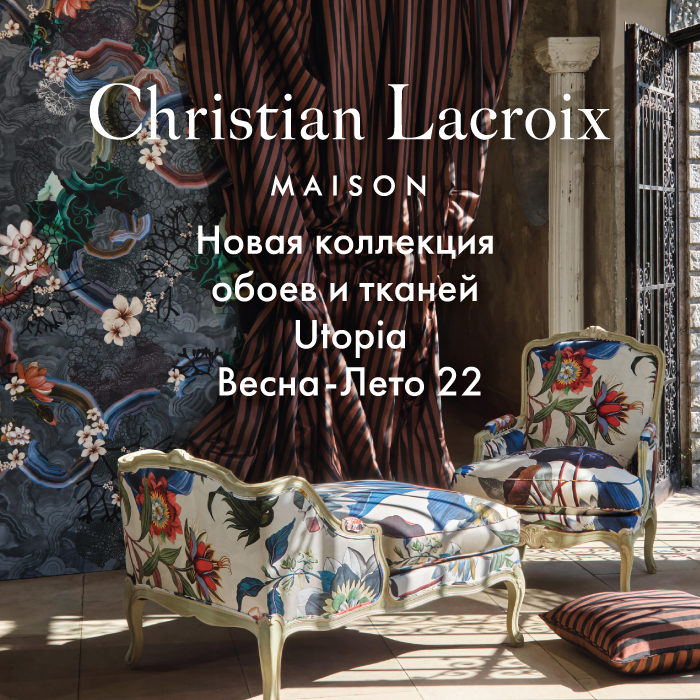 Новая коллекция Utopia от Christian Lacroix